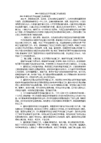 2011年度综治及平安创建工作述职报告_0.doc