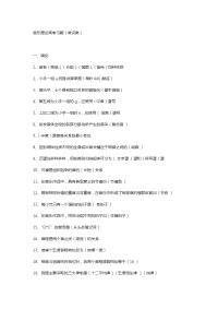 高考音乐试题
