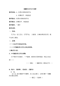 语文人教版九年级下册扮靓作文开头