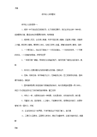 读书名人名言警句