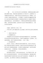 浅谈墙体手绘在室内设计中的运用