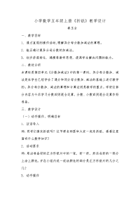 折纸教学设计