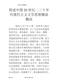 对于民族革命运动之议决案