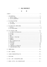 xx集中供热管网工程宝十路供热管道工程技术标