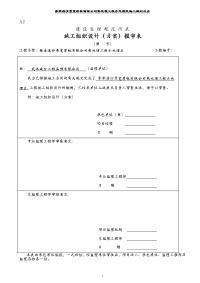 张家港沙景宽厚板有限公司热处理工程水处理区施工组织设计