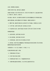 医学统计学重点