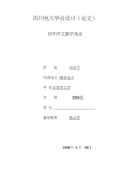 初中作文教学浅论
