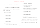 【保卫地球手抄报内容】 保卫地球手抄报