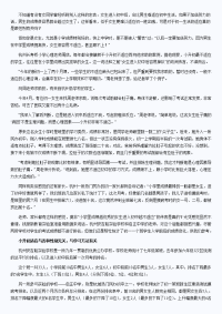 小升初成绩下降原因