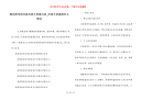 漂亮简单的环保有我手抄报内容_环保手抄报简单又漂亮
