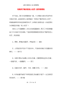 经典关于勤劳的名人名言