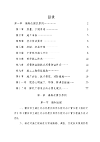 主城区污水处理及回用工程污水干管工程