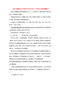 初中语文 六床病人阅读理解练习 试题