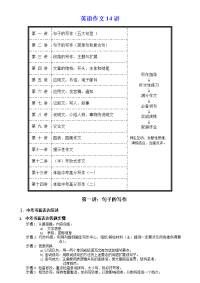 初中英语作文指导