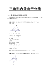 初中数学不等式教案