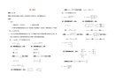 高中数学 定义域 教时教案 人教版 教案