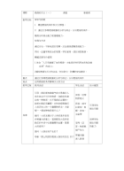 初中化学第七单元教案