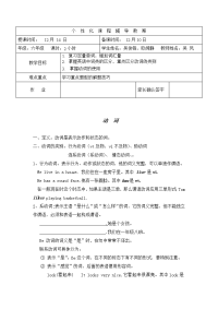 小升初英语 动词备课