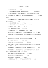 关于理想经典名言警句.docx