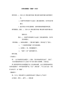 小班环保教案