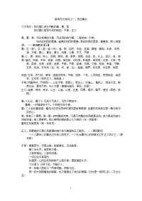 高考作文材料观念集合,名言警句