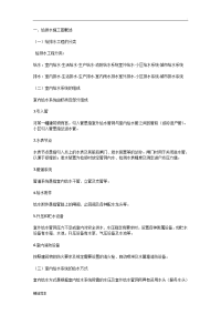 给排水施工图