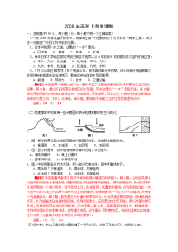 高考真题 上海2008高考地理试卷
