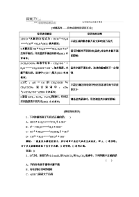对接高考——高考命题常设误区汇总2