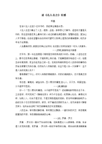 读名人名言有感——柯鑫
