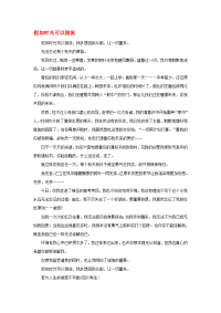 高考语文 历年满分作文精典汇总3.《假如时光可以倒流》（散文）