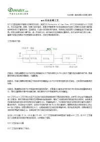 uct污水处理工艺