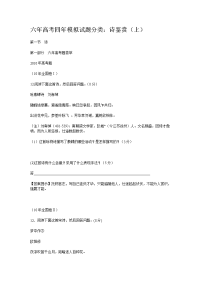 2011届高考语文复习高考和模拟试题分类汇编22-高考语文试题
