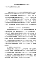 中职农学专业课教学实践方法探索