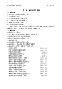 音乐学院—教学综合楼施工组织设计