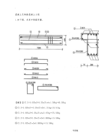 很不错的混凝土及钢筋混凝土工程施工实例识图及算量教程