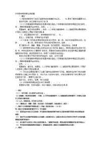 初中数学教材教法测试题 (附答案)