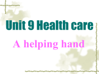 高中英语Unit 9 Health care课件