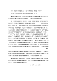 小学读后感作文：《妙计顶呱呱》读后感700字