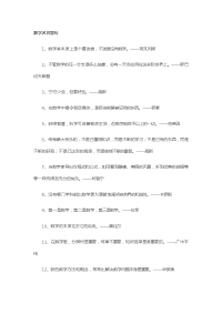 数学名言警句