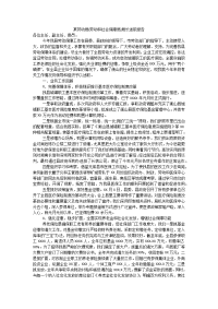 某劳动局(劳动和社会保障局)局长述职报告.doc