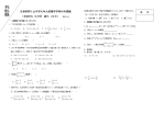 长春市四十五中学七年大班数学学科月考试题.doc