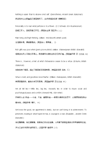 英语名言警句－道德篇4.doc