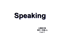 英语（新课标人教版）高中必修一 Unit5 Speaking 课件