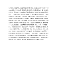 《幼儿园中班教案》认识正方形（中班数学）