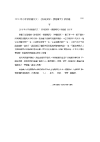 小学读后感作文：《你若安好,便是晴天》读后感300字