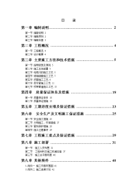 变电10KV出线电缆管道工程