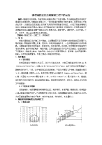 浅埋暗挖法在公路隧道工程中的运用