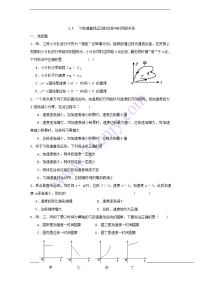 高一物理第二章第三节2.3匀变速直线运动的位移与时间的关系同步练习(新人教版必修1)