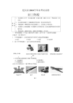 2010年北京延庆中考物理一模试题--初中物理