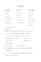 初高中语文文学常识大全-高中课件精选